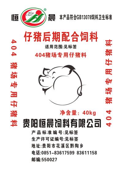 404 仔猪后期配合饲料