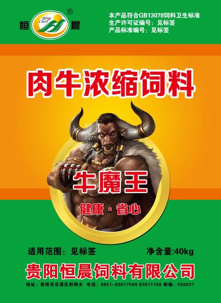 牛、羊饲料  牛魔王  肉牛浓缩饲料