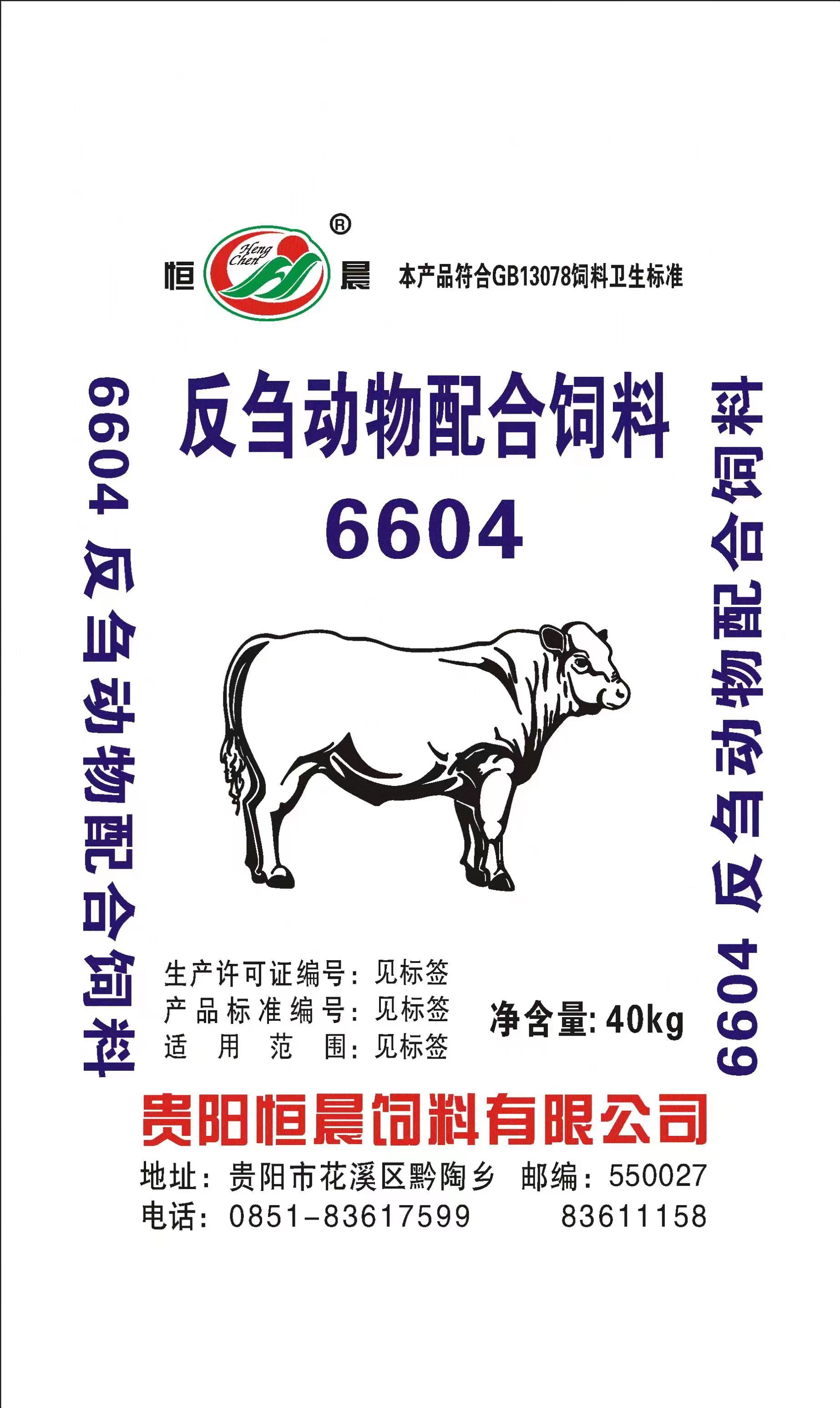 反刍动物配合饲料6604