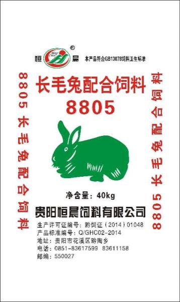 8805长毛兔配合饲料